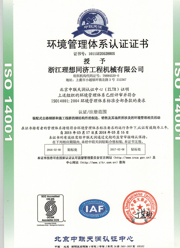 亚博网页版登录界面体系认证证书